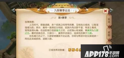 “鏖战开启，《梦幻西游》手游九黎之墟第四赛季调整详解！”