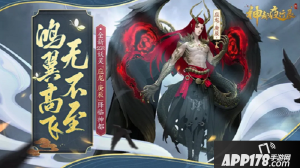 神都夜行录应龙庚辰值得练吗？SSR应龙庚辰技能介绍