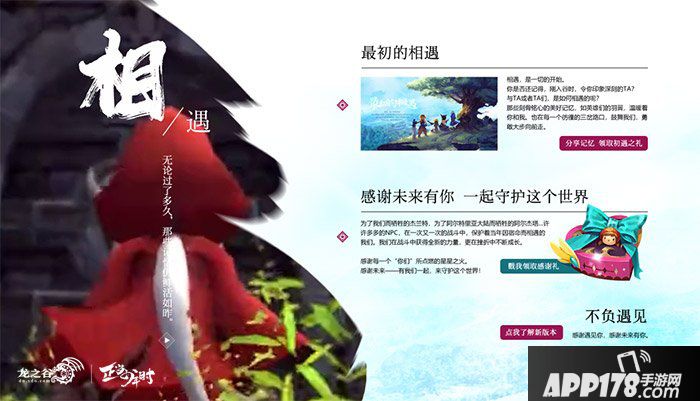 《龙之谷》全民福利连送7天！即刻上线领取感谢礼