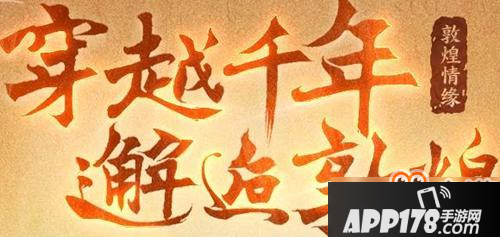 《大话西游2经典版》单人敦煌传说怎么完成 单人敦煌传说玩法攻略