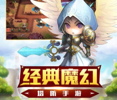 塔防游戏下载大全