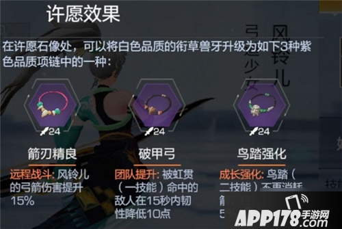 《风云岛行动》风铃儿许愿攻略 风铃儿玩法小技巧