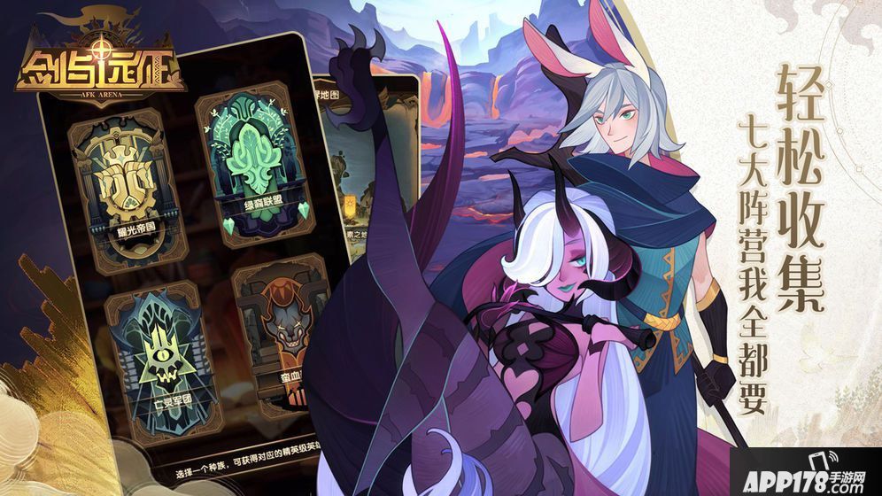 剑与远征魅魔怎么样 剑与远征魅魔详细评测