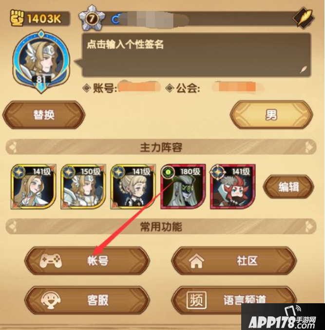 剑与远征超详细切换账号流程步骤
