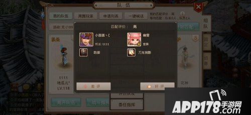 《问道》手游匹配评价系统上线 靠谱队友马上到！