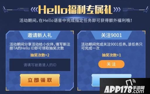 “飞车套装唾手可得，细数在hello语音里的花式薅羊毛操作！”