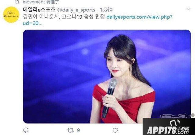 LOL:阴性！韩国美女主持发烧被送院疑为新冠肺炎，检测结果公布