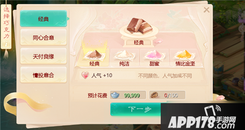 《大话西游手游》情人节有什么活动 情人节活动内容汇总