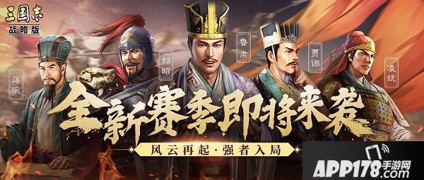 三国志战略版功勋有什么用？功勋封赏系统详解介绍