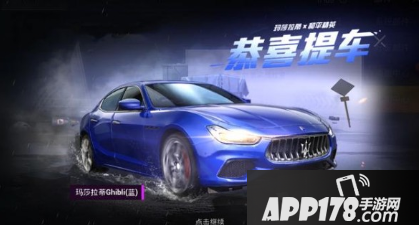 和平精英玛莎拉蒂送错了怎么办？玛莎拉蒂赠送了能不能退？