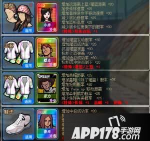 “知识点！《街头篮球》小前锋徽记卡红卡攻略”