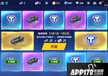 QQ飞车手游2月21日返场的A车叫什么？答案