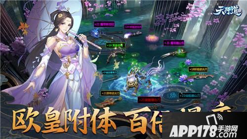 “国风仙侠手游《天行道》装备玩法：BOSS一倒,背包多了神装”