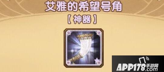 《剑与远征》希望号角怎么样