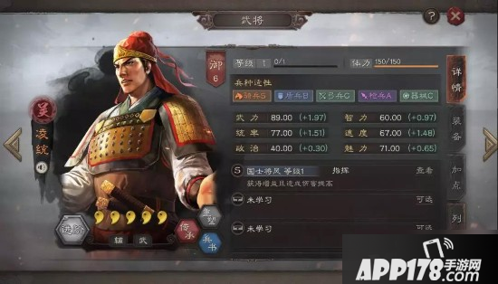 《三国志战略版》S3赛季凌统武将怎么样 S3新武将凌统属性详解