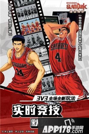 “《灌篮高手》手游S2赛季开打时间确认！新增规则抢先看”