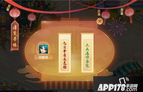 猜灯谜，赢元宵! 《神武4》手游元宵活动精彩开启