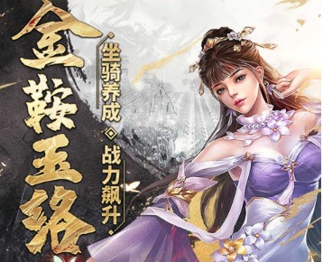 2020最耐玩最火的手游大全