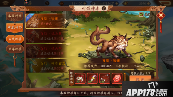 少年三国志2跨服战攻略 跨服神兽玩法分享