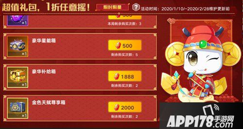 奥拉星手游2月7日版本更新 新神宠撒迦利亚