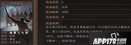 《三国志战略版》s3鲁肃怎么样 s3鲁肃评测分享