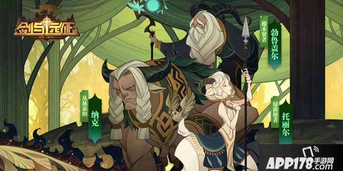 《剑与远征》25-11站位通关攻略