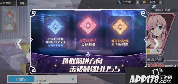 《双生视界》少女的胆子有多大打法攻略