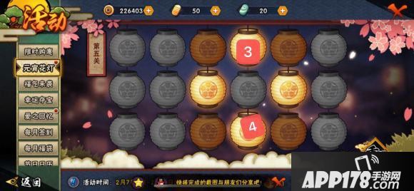 火影忍者手游元宵花灯怎么过？元宵花灯图文通关攻略