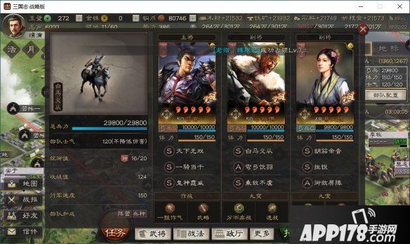 《三国志战略版》吕布平民阵容推荐