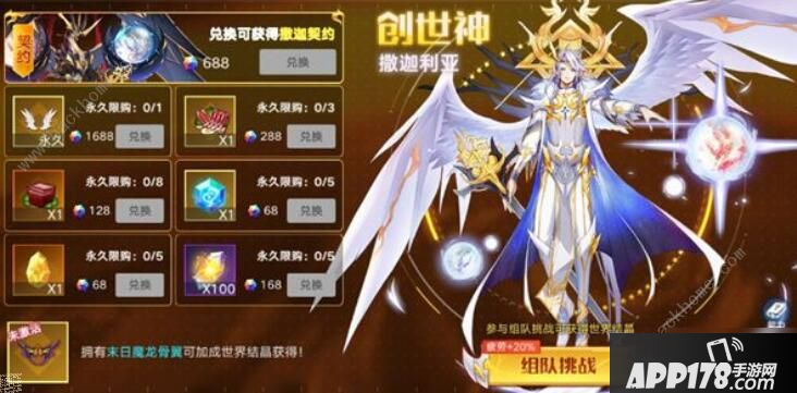 《奥拉星》手游星辉苍穹圣龙挑战怎么打 星辉苍穹圣龙挑战打法分享