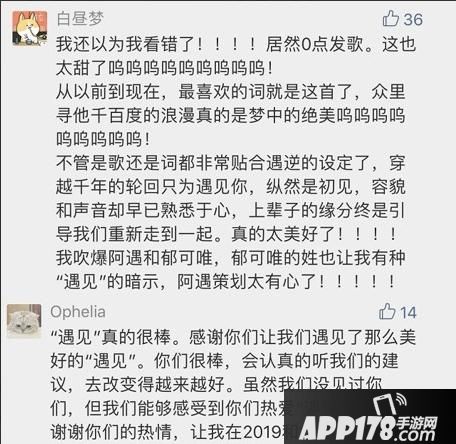 “遇见逆水寒元宵主题曲发布，古风女王郁可唯倾情演唱”