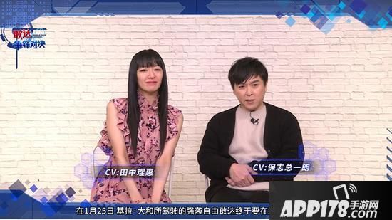 “《敢达争锋对决》特别声优企划