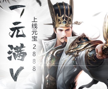 2020三国手游满v版排行榜大全