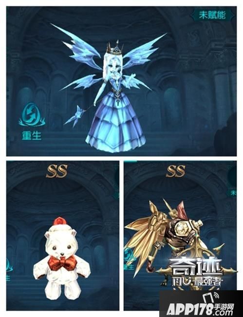 “开年首秀《奇迹：最强者》4S战宠小熊猫亮相