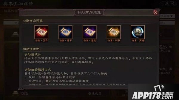 三国志战略版功勋有什么用？功勋封赏系统详解介绍