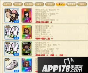 “帽神意志！《街头篮球》SF徽记卡之防守绿卡”