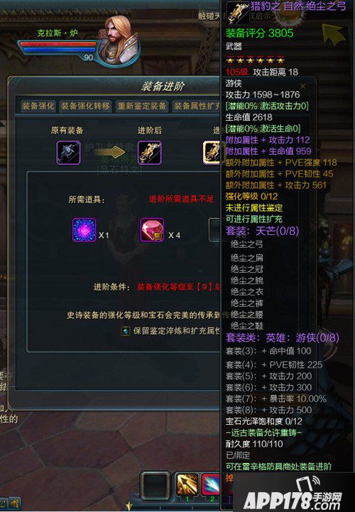 年后首战《神魔大陆2》跨服赛报名开启