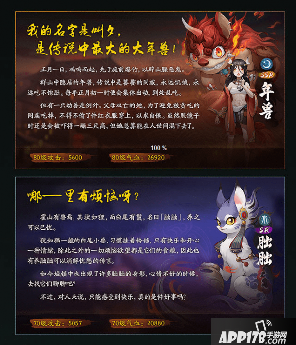 《神都夜行录》万象更新陆挂机打法攻略