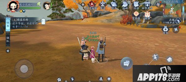 新笑傲江湖打听弥录的去向怎么完成？禅林息慈奇遇流程攻略