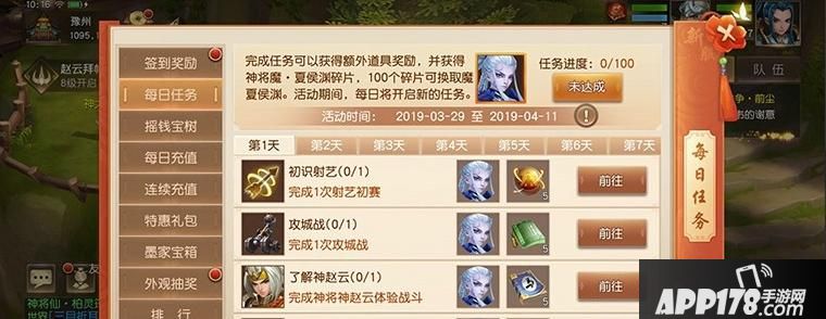 “诗酒年华，《三国如龙传》双平台新服今日开启”