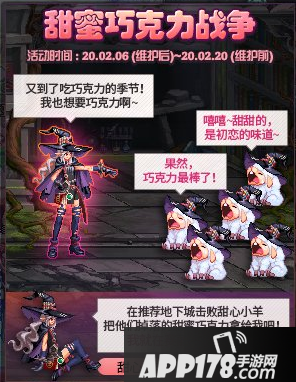 DNF甜蜜巧克力战争活动怎么玩 DNF甜蜜巧克力战争活动攻略