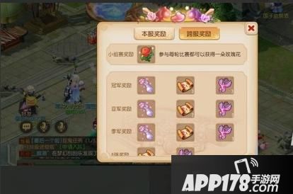 “甜蜜邀战，《梦幻西游》手游第七届情侣PK大赛报名中！”