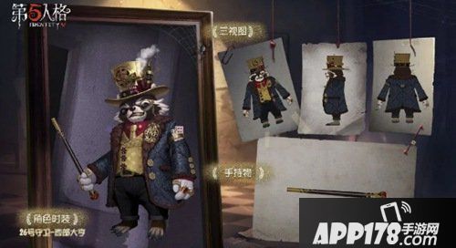 第五人格第十一赛季·精华1开放 求生者守墓人入驻庄园 2.27更新公告