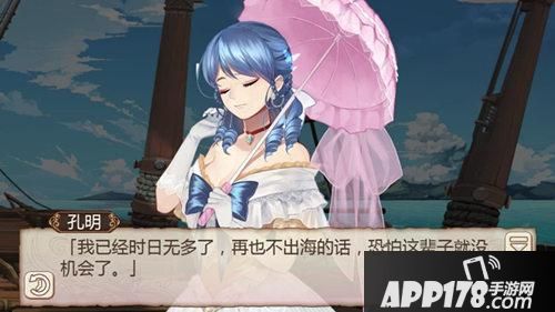 “《姬魔恋战纪》孔明隐藏很久的秘密！”