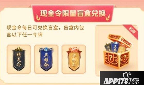 和平精英怎么刷精英令？快速刷精英令技巧攻略