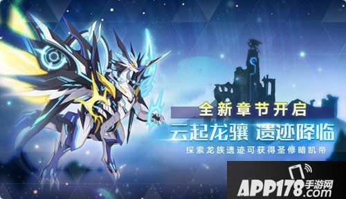 奥拉星手游2月7日版本更新 新神宠撒迦利亚