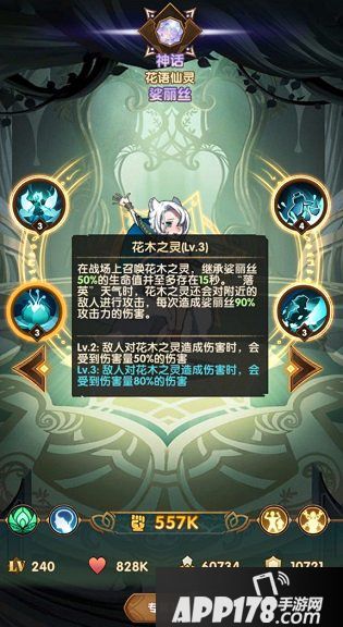 剑与远征娑丽丝有什么技能？花语仙灵娑丽丝技能简介