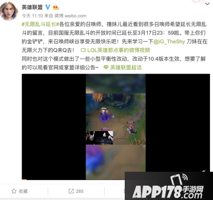 无限乱斗延期后网友们都怎么说，英雄联盟娱乐模式你还想玩到哪些