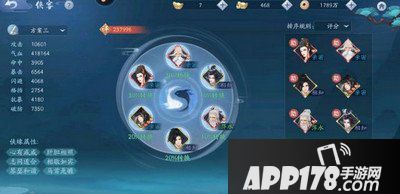 新笑傲江湖手游奶妈侠客侠缘搭配攻略