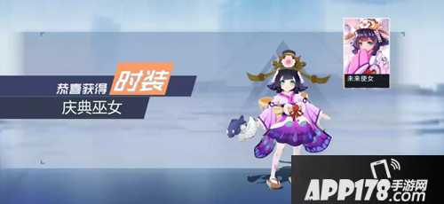 《风云岛行动》浅语时装庆典巫女获取攻略